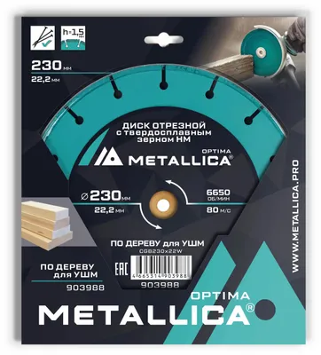 Пильный диск METALLICA 903988,  по дереву,  230мм,  22.23мм
