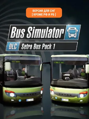 Дополнение к игре ASTRAGON Bus Simulator 18 - Setra Bus Pack 1, для  ПК,  регион: СНГ,  RUS (интерфейс)