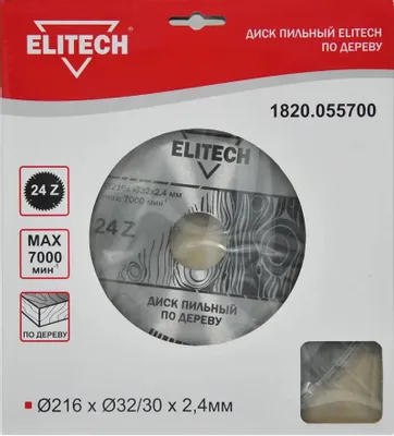 Пильный диск Elitech 1820.055700,  по дереву,  216мм,  2.4мм