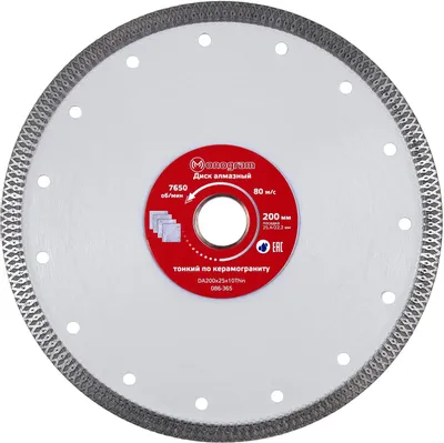 Алмазный диск MONOGRAM 086-365,  по бетону, кирпичу, камню,  200мм,  1.80мм, 25.4мм