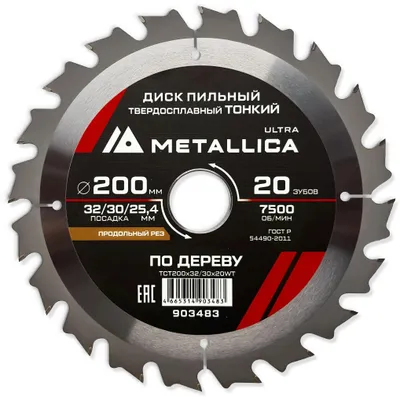 Пильный диск METALLICA 903483,  по дереву,  200мм,  1.8мм, 25.4мм