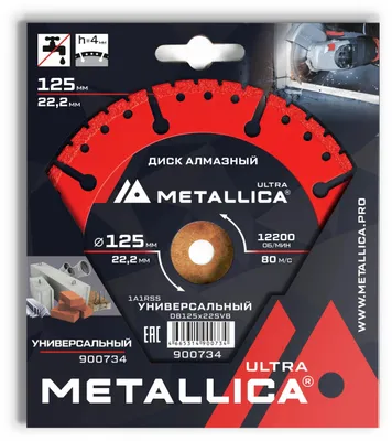 Алмазный диск METALLICA 900734,  по бетону, кирпичу, камню,  125мм,  2.4мм, 22.23мм