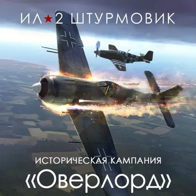 Дополнение к игре 1C GAME STUDIOS Кампания Оверлорд, для  ПК,  регион: Россия,  RUS (интерфейс и субтитры)