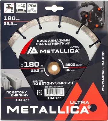 Алмазный диск METALLICA 194377,  по бетону, камню,  180мм,  22.2мм
