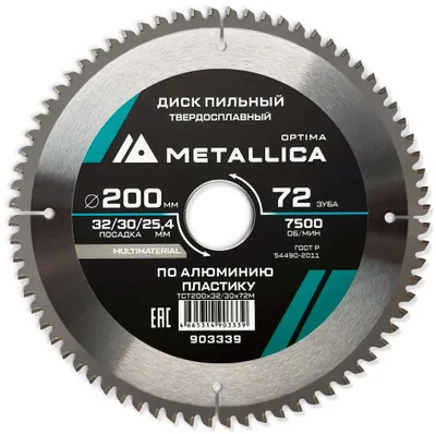 Пильный диск METALLICA 903339,  по алюминию, дереву, пластику,  200мм,  25.4мм