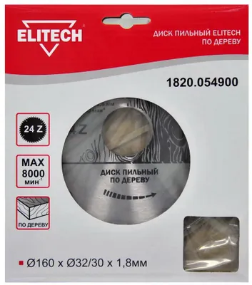 Пильный диск Elitech 1820.054900,  по дереву,  160мм,  1.8мм