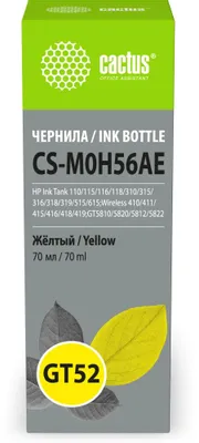 Чернила Cactus CS-M0H56AE GT52, для HP, 70мл, желтый