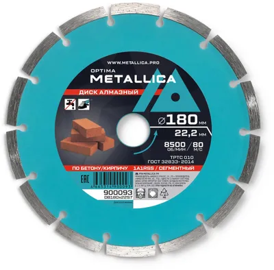 Алмазный диск METALLICA 900093,  по бетону, камню,  180мм,  22.23мм