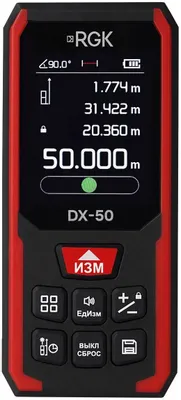 Лазерный дальномер RGK DX-50, 2 класс лазера, 670нм, луч красный