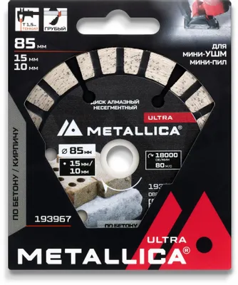 Алмазный диск METALLICA 193967,  по бетону, кирпичу, камню,  85мм,  1.5мм, 15мм