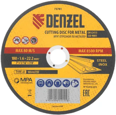 Отрезной диск DENZEL 73781,  по металлу,  180мм,  1.6мм, 22.2мм