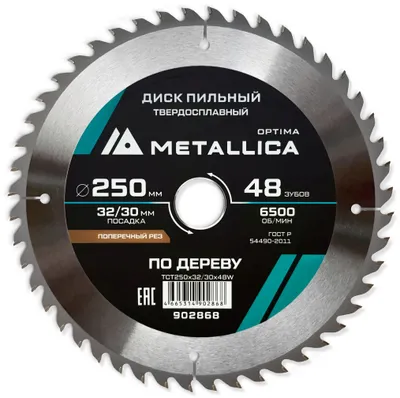 Пильный диск METALLICA 902868,  по дереву,  250мм,  30мм