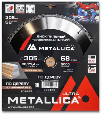 Пильный диск METALLICA 909485,  по дереву,  305мм,  2.2мм, 30мм