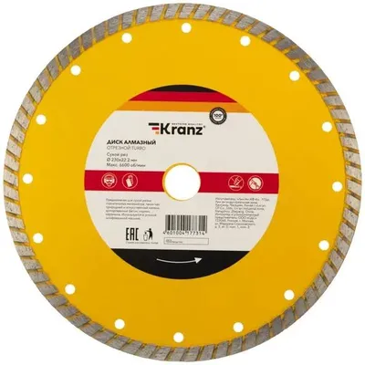 Алмазный диск KRANZ KR-90-0125,  по бетону, камню, асфальту,  230мм,  2.8мм, 22.2мм