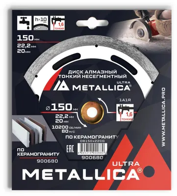 Алмазный диск METALLICA 900680,  по керамограниту,  150мм,  1.6мм, 22.2мм
