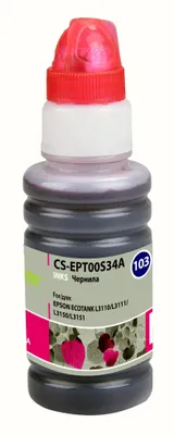 Чернила Cactus CS-EPT00S34A 103M C13T00S34A, для Epson, 70мл, пурпурный