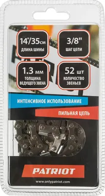 Цепь для цепных пил Patriot C91VS-52E,  52 [862381352]