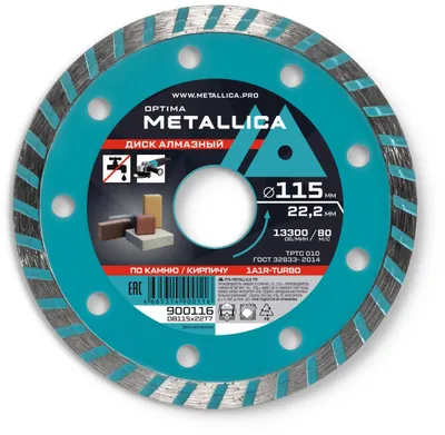 Алмазный диск METALLICA 900116,  по бетону, камню,  115мм,  22.23мм