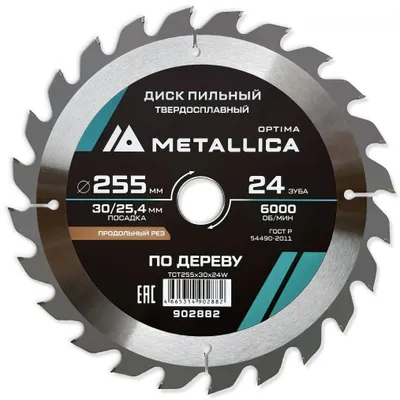 Пильный диск METALLICA 902882,  по дереву,  255мм,  25.4мм