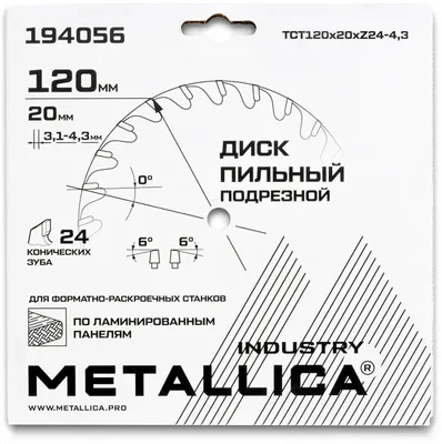 Пильный диск METALLICA 194056,  по ламинату, ЛДСП,  125мм,  4.3мм, 22.23мм