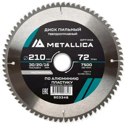 Пильный диск METALLICA 903346,  по алюминию, дереву, пластику,  210мм,  16мм
