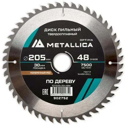Пильный диск METALLICA 902752,  по дереву,  205мм,  30мм