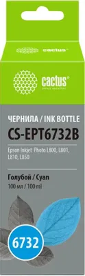 Чернила Cactus CS-EPT6732B T6732, для Epson, 100мл, голубой