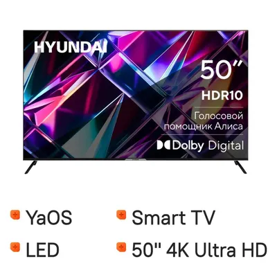 50" Телевизор Hyundai H-LED50BU7003 4K Ultra HD, СМАРТ ТВ, YaOS, черный