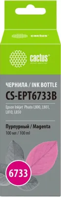 Чернила Cactus CS-EPT6733B T6733, для Epson, 100мл, пурпурный