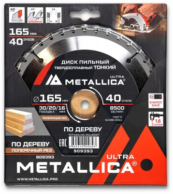Пильный диск METALLICA 909393,  по дереву,  165мм,  30мм
