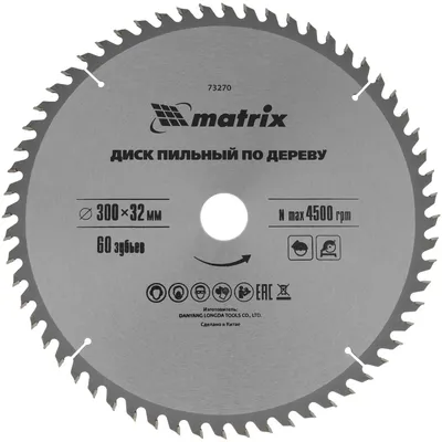 Пильный диск MATRIX 73270,  по дереву,  300мм,  3.3мм, 32мм