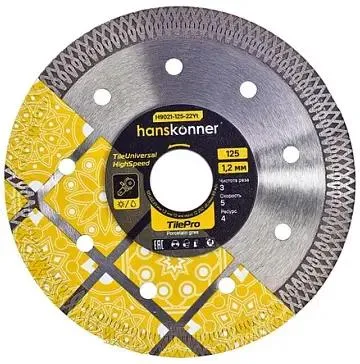 Алмазный диск HANSKONNER H9021-125-22Yt,  по керамограниту,  125мм,  1.2мм, 22.2мм