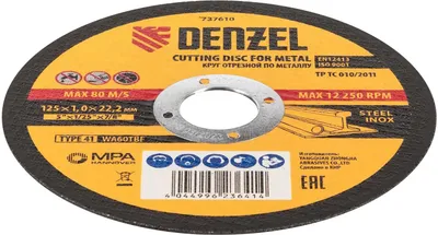Отрезной диск DENZEL 737610,  по металлу,  125мм,  1мм, 22.2мм, 10 шт.
