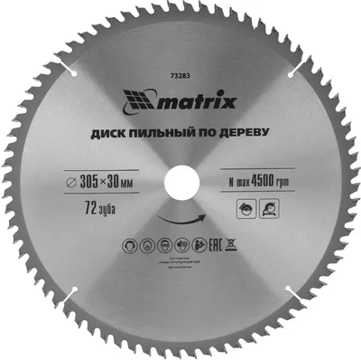 Пильный диск MATRIX 73283,  по дереву,  305мм,  3.3мм, 30мм