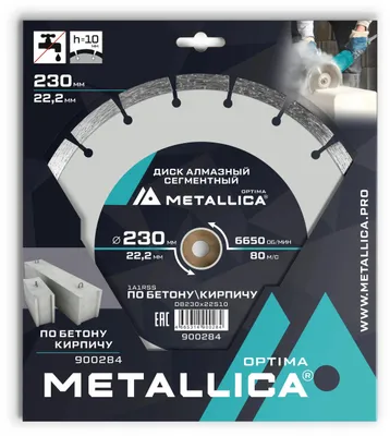 Алмазный диск METALLICA 900284,  по бетону, камню,  230мм,  22.23мм