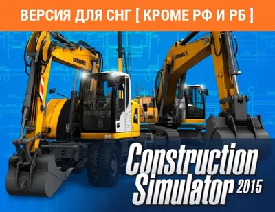 Дополнение к игре ASTRAGON Construction Simulator 2015: Liebherr A 918, для  ПК,  регион: СНГ,  RUS (интерфейс)