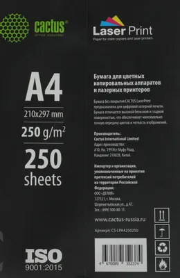 Бумага Cactus LaserPrint CS-LPA4250250, A4, для лазерной печати, 250л, 250г/м2, белый