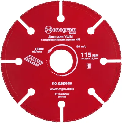 Пильный диск MONOGRAM 086-693,  по дереву,  115мм,  1.80мм, 22.2мм