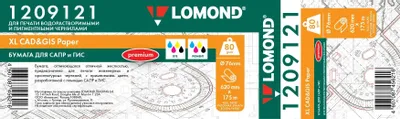 Бумага Lomond офсетная "Премиум", инженерная, 620мм х 175м, втулка 76мм, 80г/м2, белый, покрытие матовое [1209121]