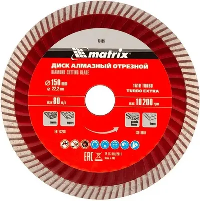 Алмазный диск MATRIX 73195,  по бетону, кирпичу, камню,  150мм,  2.8мм, 22.2мм