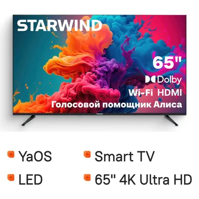 65" Телевизор StarWind SW-LED65UG402 4K Ultra HD, СМАРТ ТВ, YaOS, черный