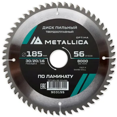 Пильный диск METALLICA 903155,  по ламинату, ДСП,  185мм,  16мм