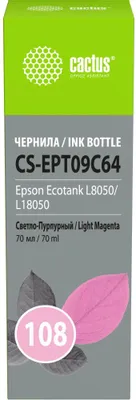 Чернила Cactus CS-EPT09C64 108, для Epson, 70мл, светло-пурпурный