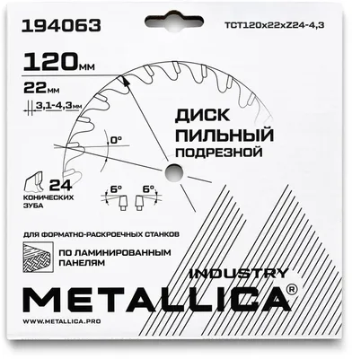 Пильный диск METALLICA 194063,  по ламинату, ЛДСП,  150мм,  22.23мм