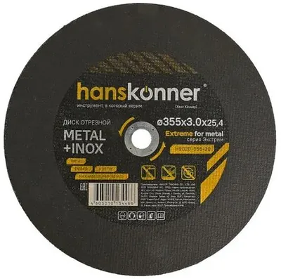Отрезной диск HANSKONNER H9020-355-30,  по металлу,  355мм,  3мм, 25.4мм