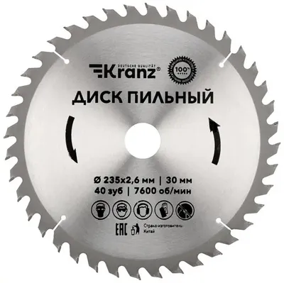 Пильный диск KRANZ KR-92-0124,  по дереву,  235мм,  30мм