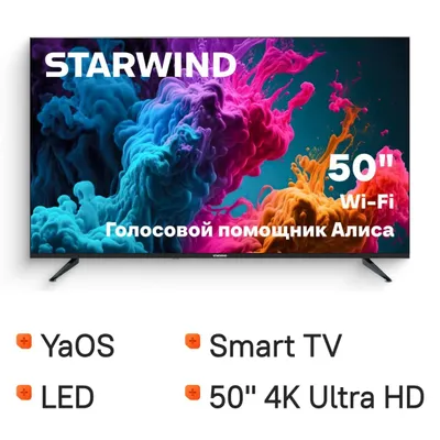50" Телевизор StarWind SW-LED50UG403 4K Ultra HD, СМАРТ ТВ, YaOS, черный