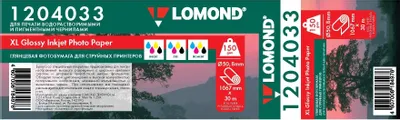 Бумага Lomond для струйной печати, 1067мм х 30м, втулка 50.8мм (2"), 150г/м2, белый, покрытие глянцевое [1204033]