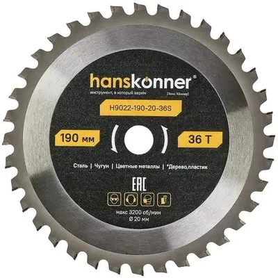 Пильный диск HANSKONNER H9022-190-20-36S,  по металлу,  190мм,  1.6мм, 20мм