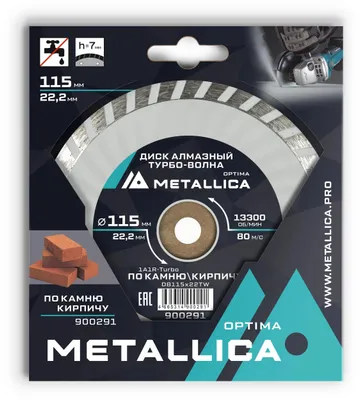 Алмазный диск METALLICA 900291,  по бетону, камню,  115мм,  22.23мм